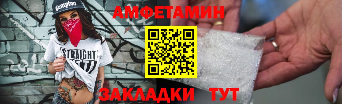 Amphetamine Розовый Нефтекамск