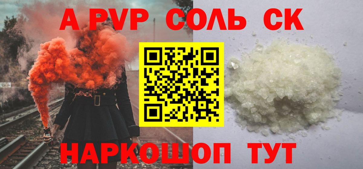 Нефтекамск  Альфа ПВП СК КРИС  Alpha PVP VHQ  Вход с VPN  Alpha-PVP VHQ 