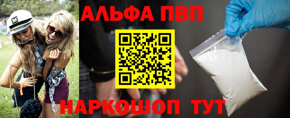 Alpha-PVP мука Нефтекамск