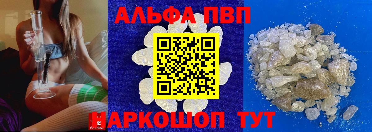 Alpha PVP Соль Нефтекамск