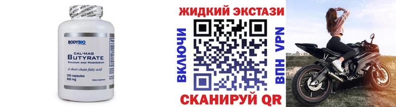 Бутират бутик  Нефтекамск 