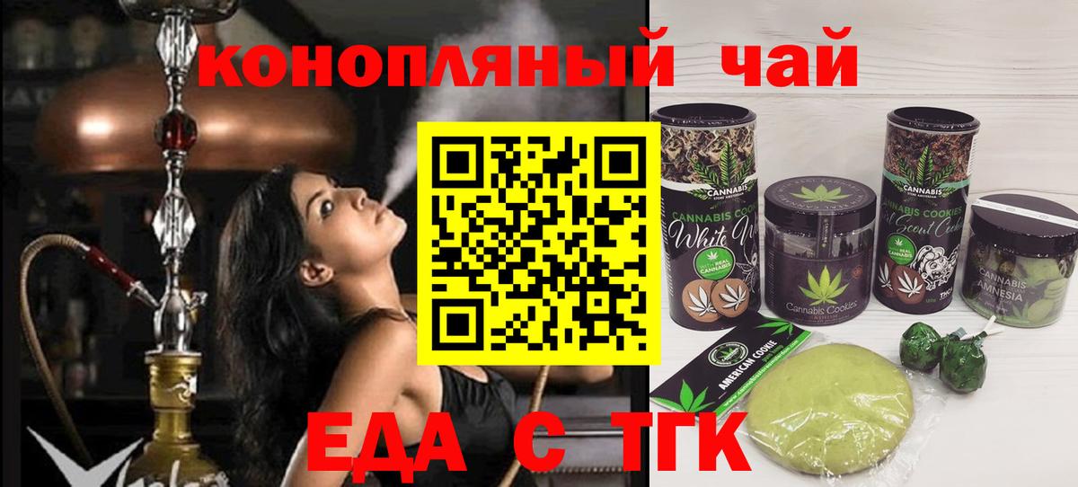Cannafood марихуана  Вход с VPN  Нефтекамск 
