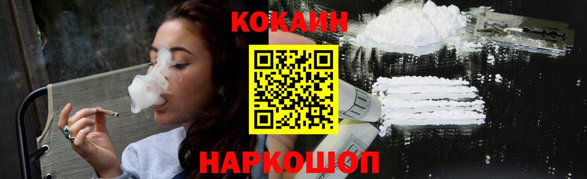 Cocaine 97%  Нефтекамск  Cocaine Перу 