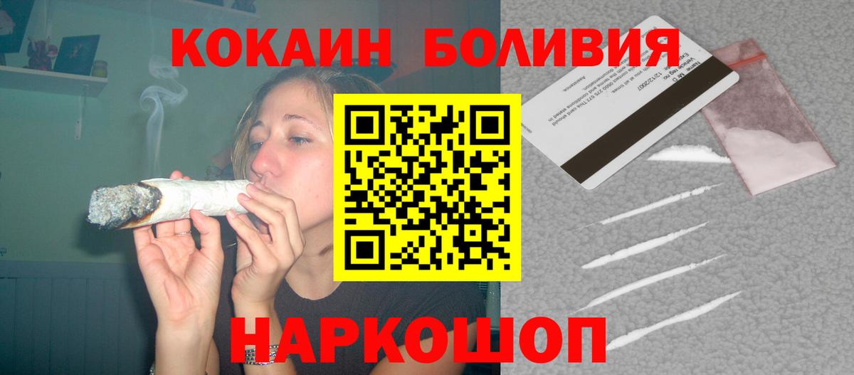 КОКАИН Боливия Нефтекамск