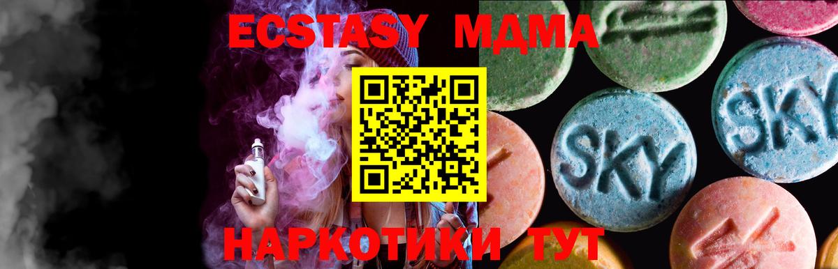 где купить наркоту  Вход с VPN  Ecstasy 300 mg  Нефтекамск  Ecstasy 250 мг  Экстази 