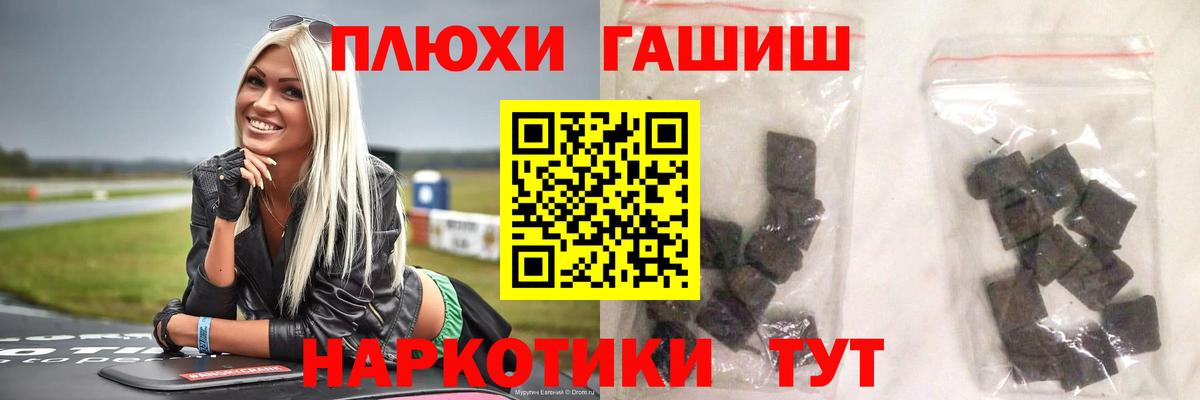 ГАШИШ Изолятор Нефтекамск