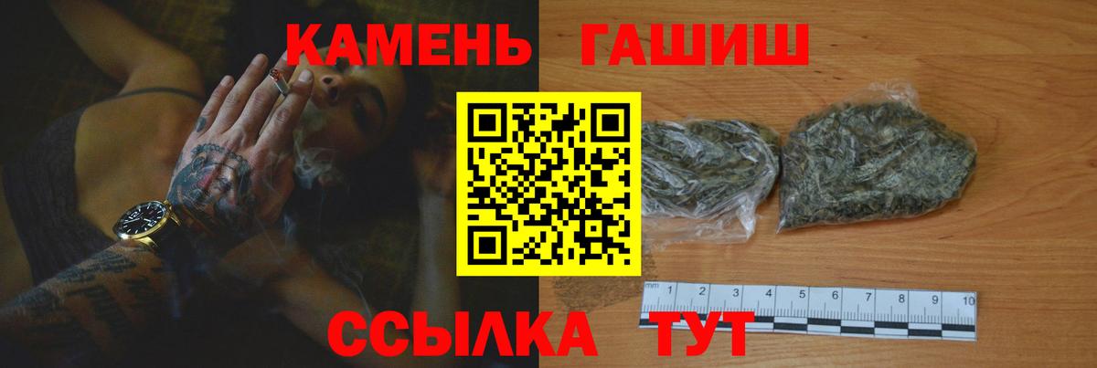 ГАШИШ hashish Нефтекамск