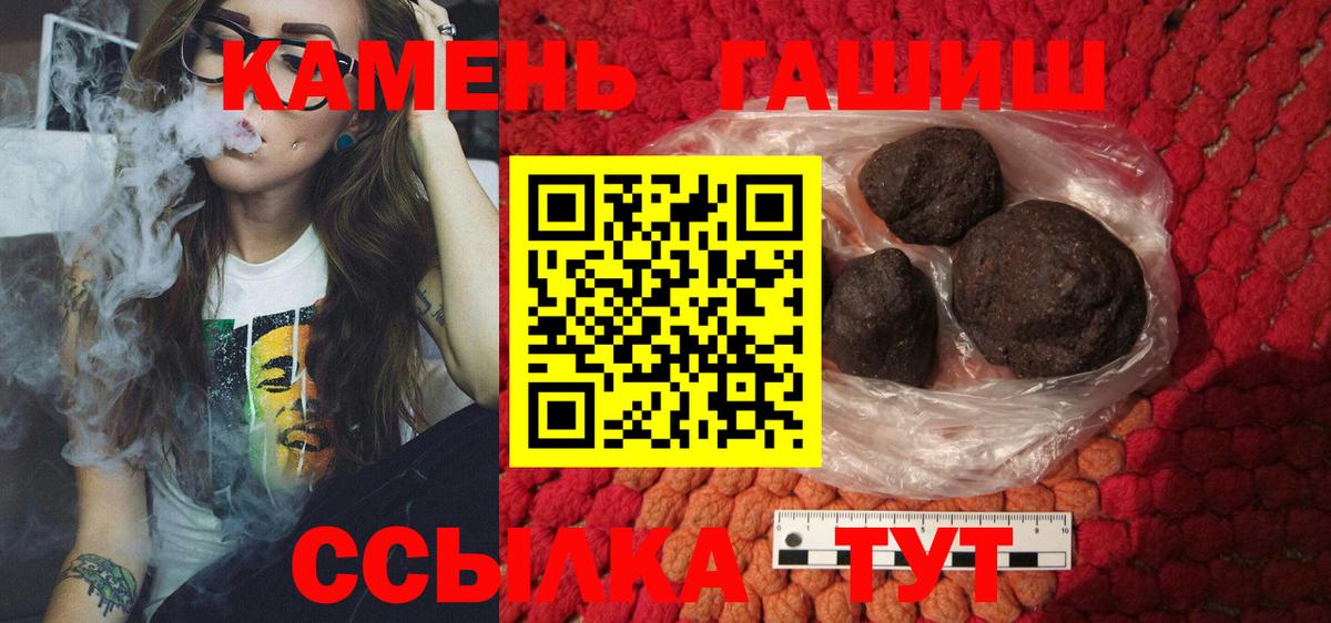 ГАШ убойный  ГАШ  Вход с VPN  магазин  наркотиков  Гашиш Ice-O-Lator  Нефтекамск 