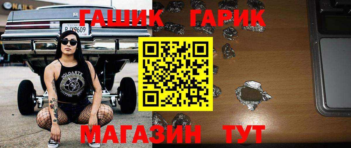 ГАШИШ Изолятор  Нефтекамск 