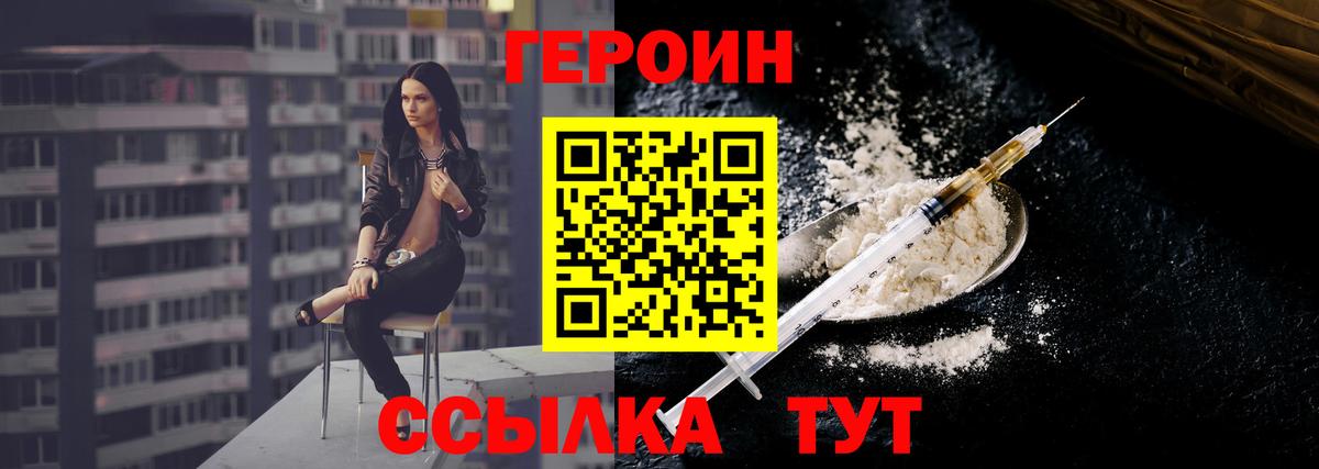 Героин  Вход с VPN  Нефтекамск  ГЕРОИН VHQ 