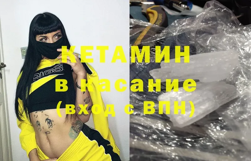 Кетамин ketamine  Нефтекамск 