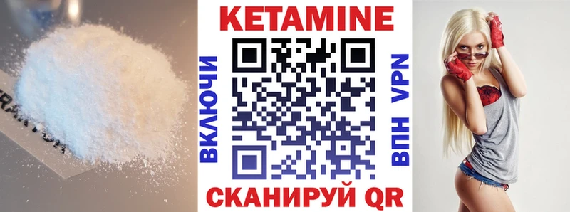КЕТАМИН VHQ  гидра зеркало  Нефтекамск 