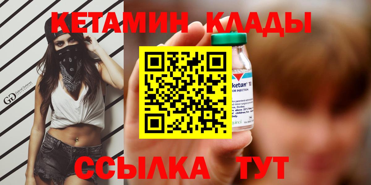 Кетамин VHQ  КЕТАМИН VHQ  Вход с VPN  Нефтекамск 
