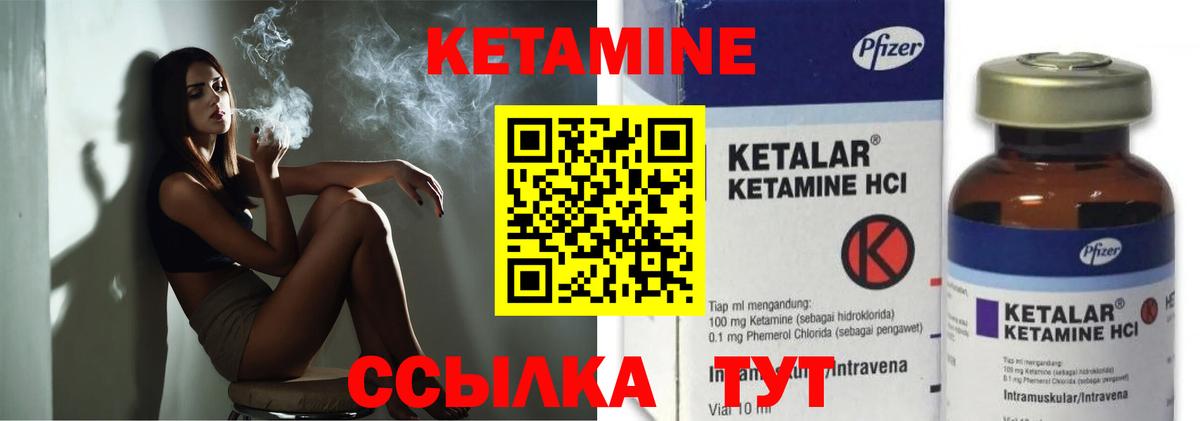 Кетамин VHQ  КЕТАМИН ketamine  Нефтекамск 