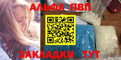 альфа пвп Волгодонск