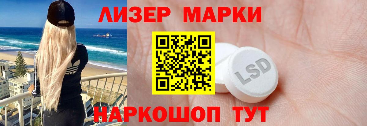 ЛСД экстази кислота Нефтекамск