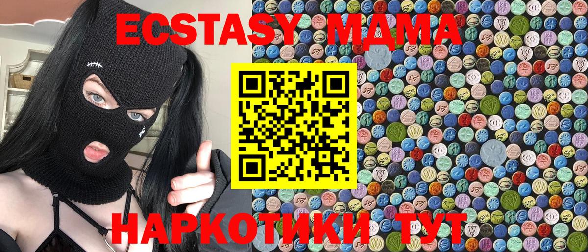 Нефтекамск  МДМА Molly  МДМА crystal  Вход с VPN 