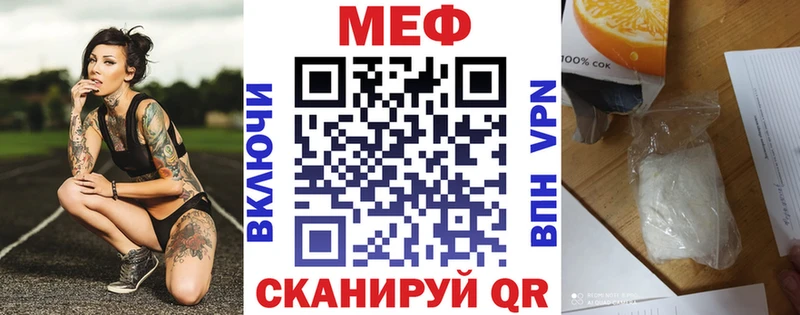 купить закладку  Нефтекамск  Меф мяу мяу 