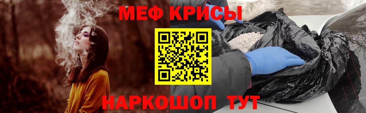 Меф мука  Нефтекамск  МЯУ-МЯУ VHQ 