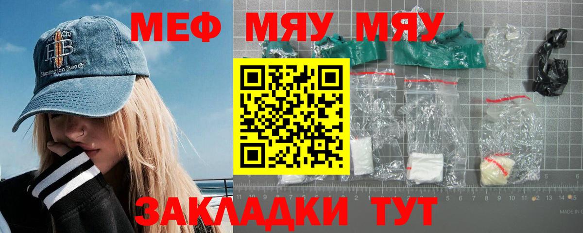 Нефтекамск  Меф мяу мяу  МЕФ  МЕФ  МЕФ 4 MMC  Вход с VPN 