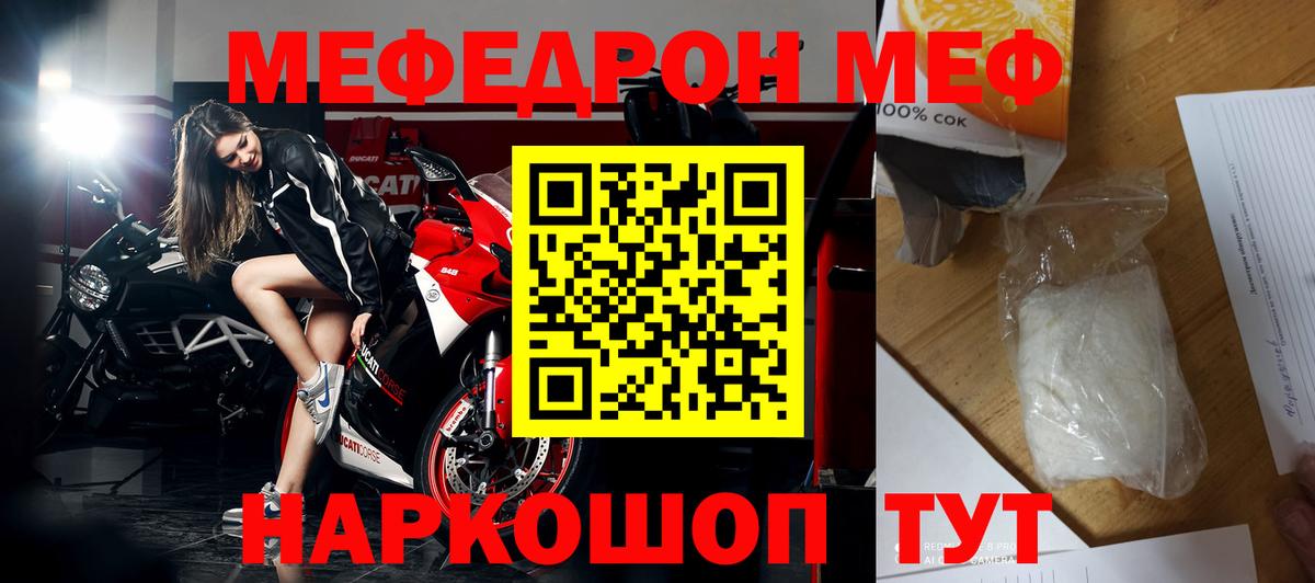 Меф мяу мяу  Нефтекамск