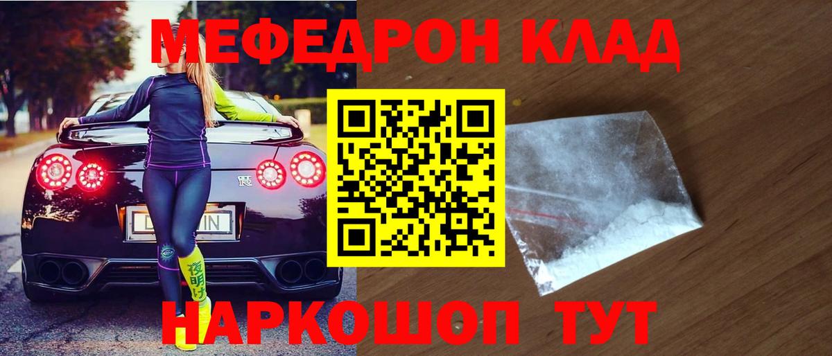 Меф мяу мяу мука Нефтекамск