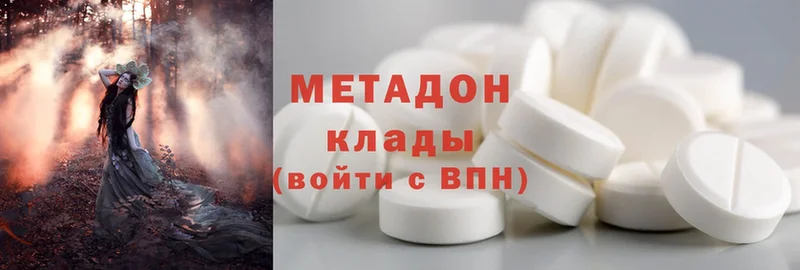 МЕТАДОН methadone  купить наркотики сайты  Нефтекамск 