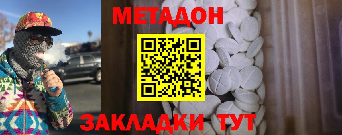 Нефтекамск  МЕТАДОН белоснежный  kraken онион  Метадон methadone  Вход с VPN 