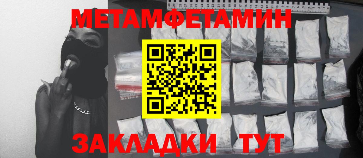 МЕТАМФЕТАМИН Methamphetamine  Нефтекамск 