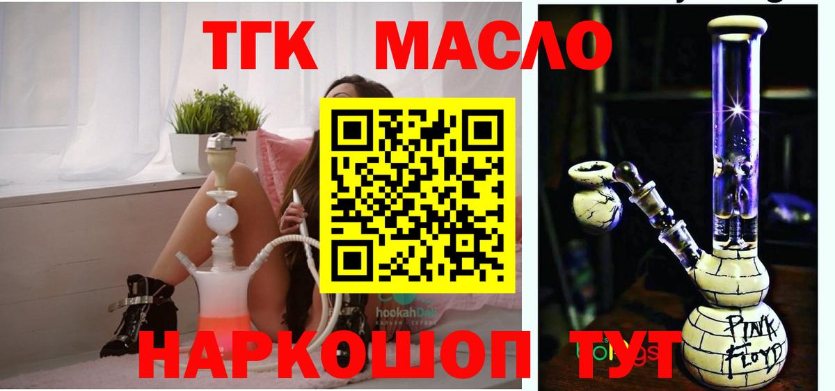 Дистиллят ТГК THC oil Нефтекамск