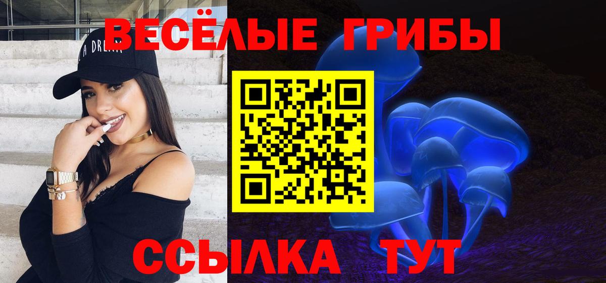 Псилоцибиновые грибы MAGIC MUSHROOMS Нефтекамск